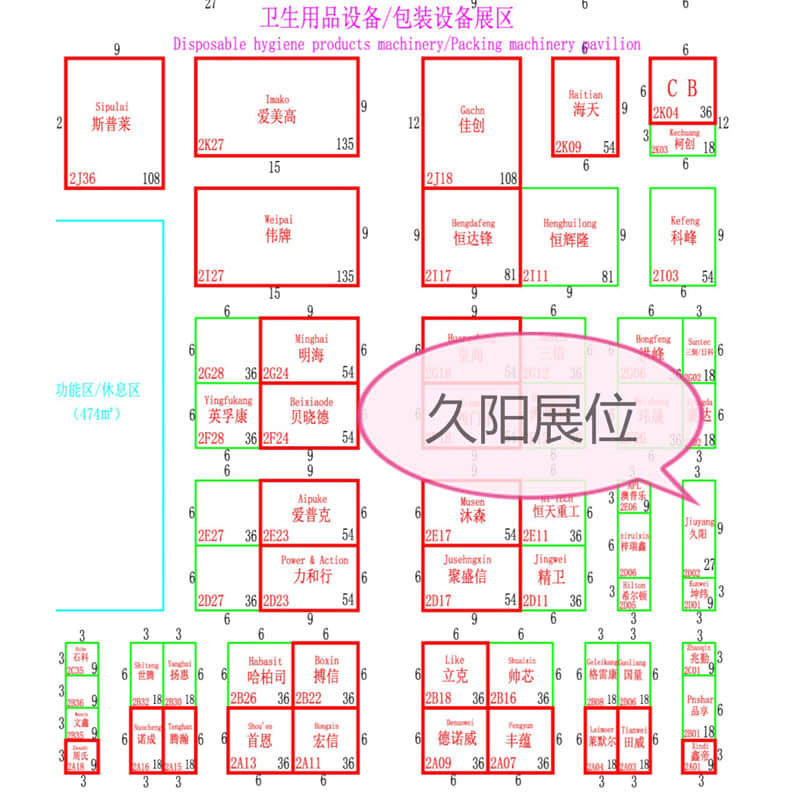 【展会】久阳制造参展南京生活用纸科技展览会-展位：2号馆 2D02
