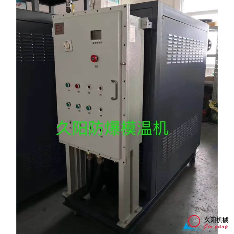 防爆油温机kaiyun·开云(中国)官方网站