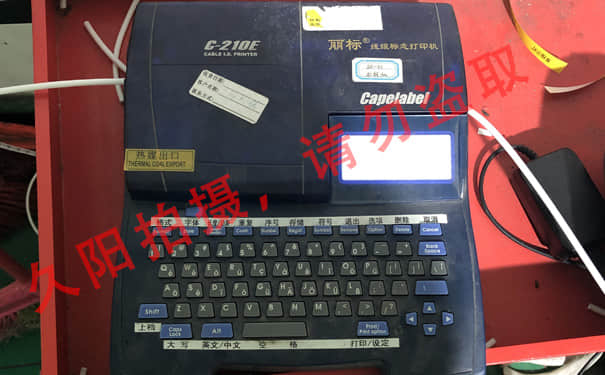 久阳机械线缆标志打印机