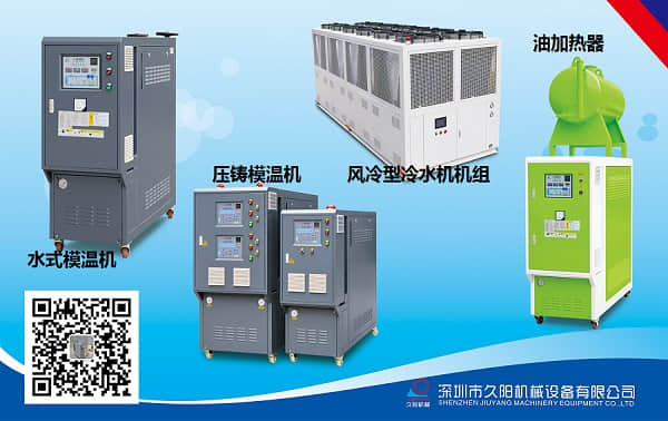 非标定制kaiyun·开云(中国)官方网站_按需设计工业冷水机