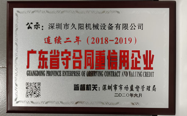 久阳机械守合同重信用kaiyun·开云(中国)官方网站厂家