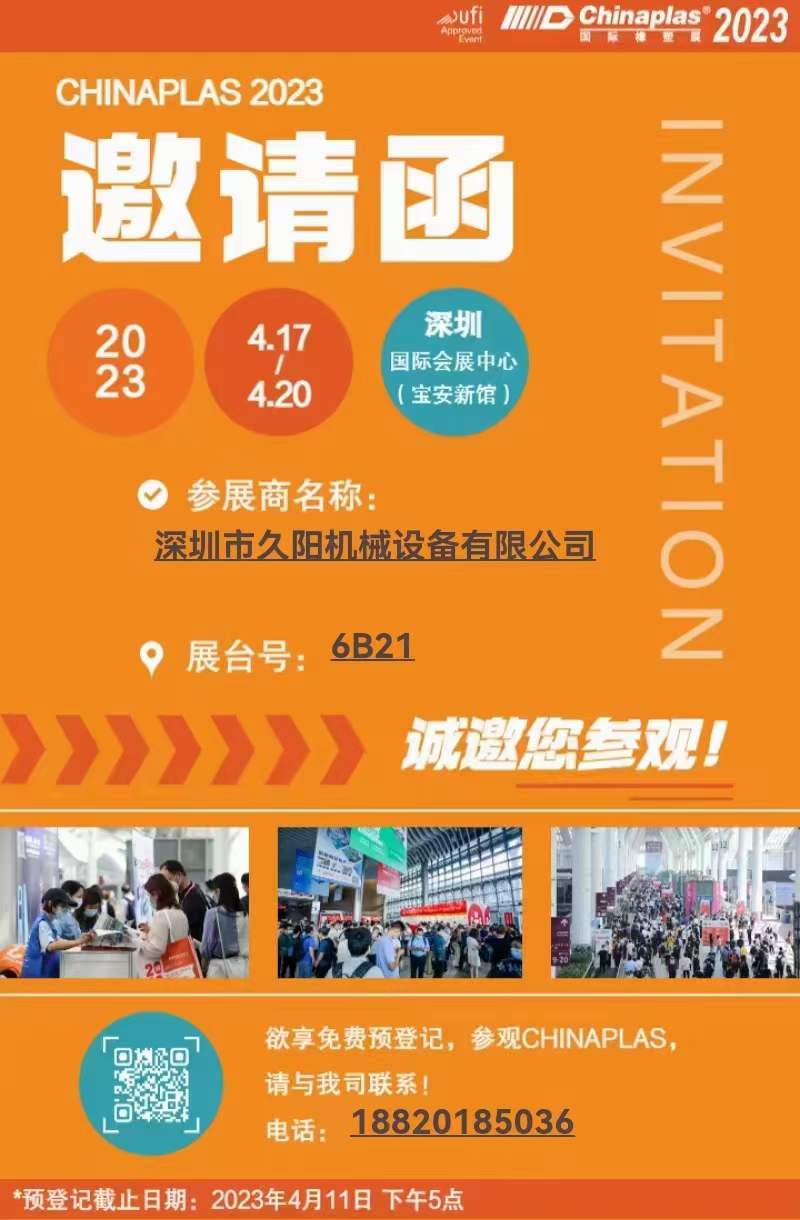 4月展会-6B21.jpg