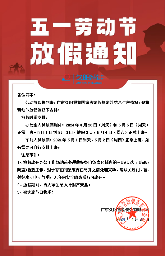 微信图片_20240427112042.png