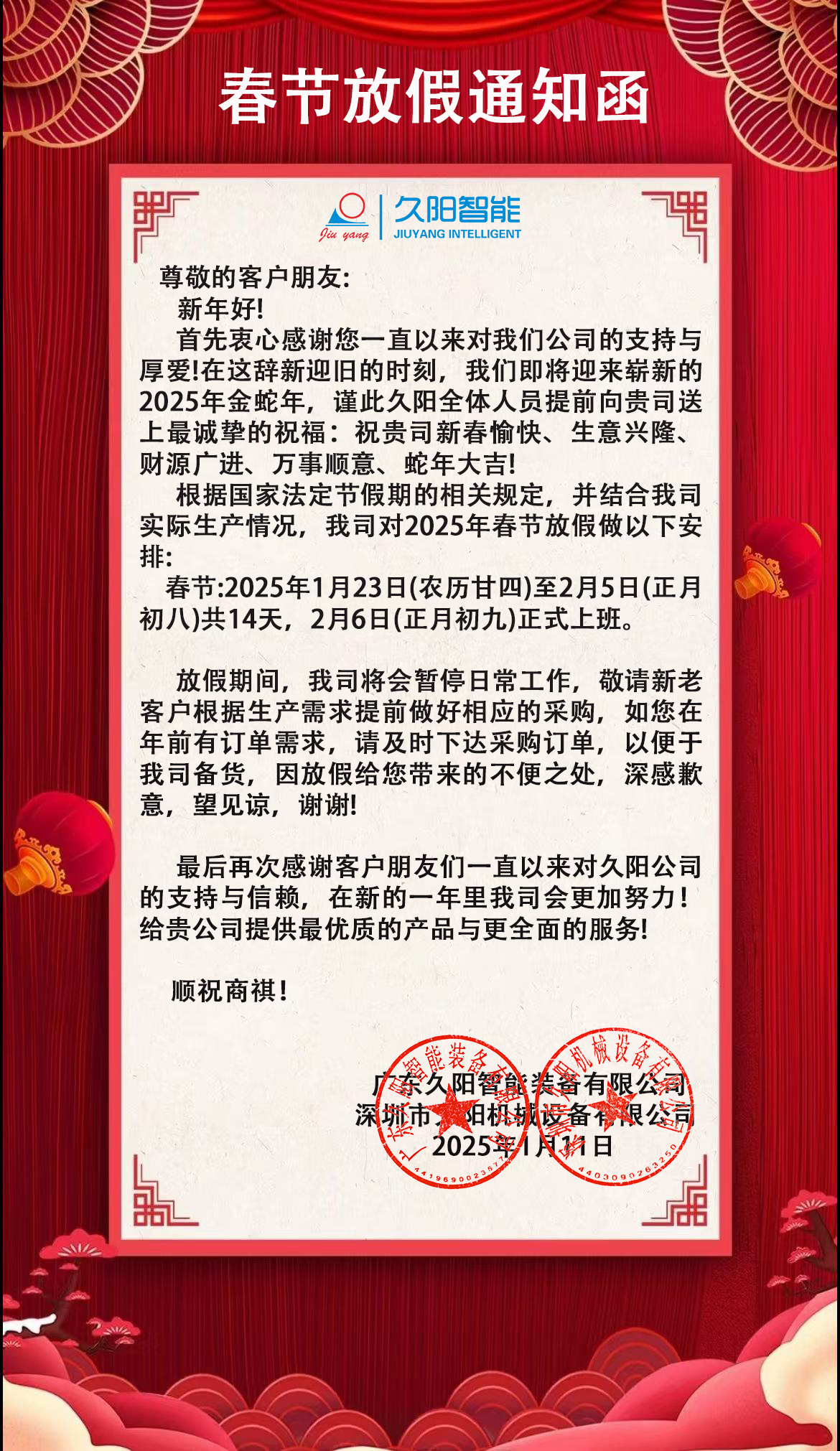 微信图片_20250113100747.jpg
